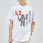 GREAT 7の増税反対 ドライTシャツ