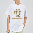 シュンボーヤの宝箱の犬も歩けば棒に当たる Dry T-Shirt