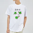 シュンボーヤの宝箱の草野球 ドライTシャツ