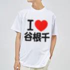 I LOVE SHOPのI LOVE 谷根千 Dry T-Shirt