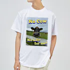 おかゆさんのお店のNo cow ,No life. ドライTシャツ