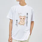 COCOROの気づいた、くまりすちゃん Dry T-Shirt