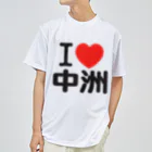 I LOVE SHOPのI LOVE 中洲 ドライTシャツ