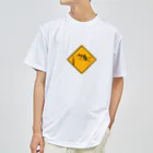 たんぼくのクラウンローチ Dry T-Shirt