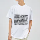 とやまソフトセンターの語録Tシャツ 前プリント Dry T-Shirt