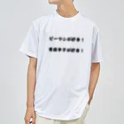 erumaのピーマンが好き！ Dry T-Shirt