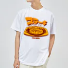 アストロ温泉のステーキ Dry T-Shirt