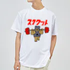 トレーニーアニマルのトレーニングくま【スクワット】 ドライTシャツ