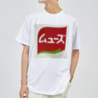 top_maintenanceのムューズT ドライTシャツ