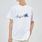 松井智恵美のスペースTシャツ Dry T-Shirt