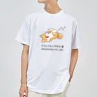 Sky00のしば犬拒否くん ドライTシャツ