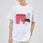 Mashiro2023の授業のコマが足りない人 ドライTシャツ