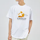 Sky00のシバ拒否くん2 Dry T-Shirt