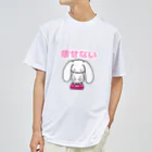 ゆ。のテンションの浮き沈みのあるうさぎ ドライTシャツ