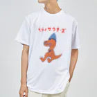 NIKORASU GOのサウナダジャレデザイン「ティラノサウナーズ」 ドライTシャツ