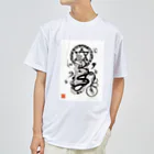 KOTODAMAYAの龍神イラスト「護符」 by masurami Dry T-Shirt