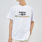 麻雀ロゴTシャツショップ 雀喰 -JUNK-の麻雀の役 一盃口<イーペーコー>-Double Run- Dry T-Shirt