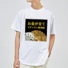 薬剤師　ファマディーのオチンギン薬剤師シリーズ ドライTシャツ