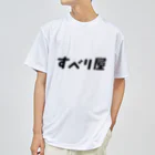 KATAKANAの「すべり屋」（黒） Dry T-Shirt