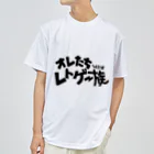 オサカナ店長（ファミコン堂）のオレたち　レトゲー族　ファミコン堂　 Dry T-Shirt