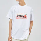 RrrrrrrRのレタスミン Dry T-Shirt