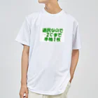 もりもりの道民の総意Tシャツ Dry T-Shirt