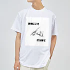 HANDs SHOPの逆境にこそ打ち勝て Dry T-Shirt