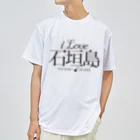 地名・観光地おしゃれグッズ製作所のiLOVE石垣島（タイポグラフィBLACK） ドライTシャツ