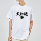 おもしろいTシャツ屋さんの大和魂 ドライTシャツ