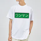 Rail Square のワンマン Dry T-Shirt