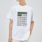 Achiとハトとみんなの店の電卓 Calculator ドライTシャツ