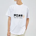IMINfiniteのアニメ愛 love for anime Dry T-Shirt