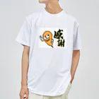 串カツワールドの串カツの妖精クシニョロ（感謝） ドライTシャツ