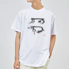 ウアナ*古代文字書工房のキニ（龍体文字） ドライTシャツ