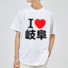 4A-Studio（よんえーすたじお）のI LOVE 岐阜（日本語） ドライTシャツ