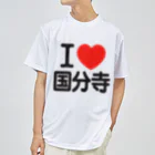 I LOVE SHOPのI LOVE 国分寺 ドライTシャツ