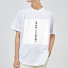 mekami.y-STOreの一部地域での流行文句シリーズ ドライTシャツ