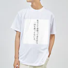 mekami.y-STOreの一部地域の流行文句シリーズ Dry T-Shirt