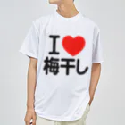 I LOVE SHOPのI LOVE 梅干し ドライTシャツ