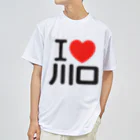 I LOVE SHOPのI LOVE 川口 ドライTシャツ