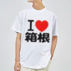 I LOVE SHOPのI LOVE 箱根 ドライTシャツ