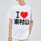 I LOVE SHOPのI LOVE 東村山 Dry T-Shirt