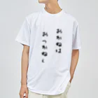 X_Roomのおっかねぇ ドライTシャツ