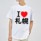 4A-Studio（よんえーすたじお）のI LOVE 札幌（日本語） Dry T-Shirt