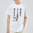 笑いのシャツ屋の鳴かぬならそういう種類のホトトギス ドライTシャツ