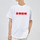 あさ商店の公衆浴場 ドライTシャツ