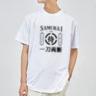 Mikazuki Designの(侍) 一刀両断 - デザイン Dry T-Shirt