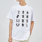 イラスト MONYAAT の車で遊ぼう2 Dry T-Shirt