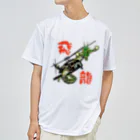 Y.T.S.D.F.Design　自衛隊関連デザインの飛龍 ドライTシャツ