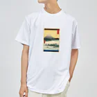 浮世絵屋の広重「冨二三十六景㉔　駿河三保之松原」歌川広重の浮世絵 Dry T-Shirt